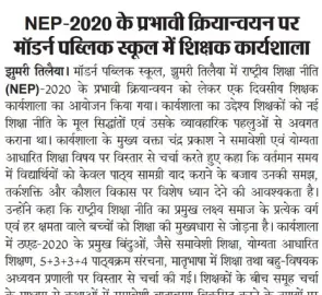 NEP 2020 Credit Framework - Modern Public School