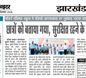 POCSO AWARENESS - Modern Public School