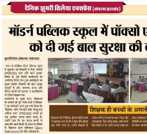 POCSO Act Workshop - Modern Public School