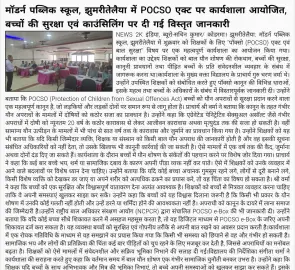 POCSO Act Workshop - Modern Public School