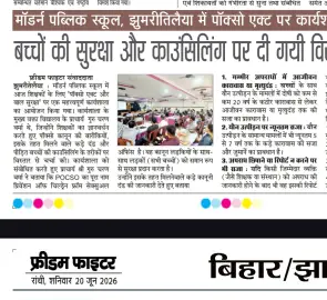 POCSO Act Workshop - Modern Public School