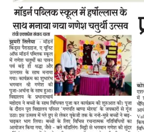 Ganesh Chaturthi - Modern Public School