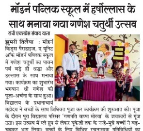 Ganesh Chaturthi - Modern Public School