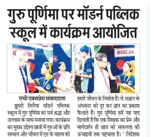 Guru Purnima - Modern Public School