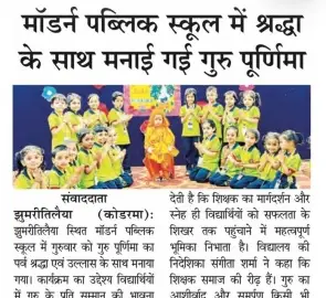 Guru Purnima - Modern Public School
