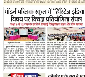 Heritage India Inter House - Modern Public School
