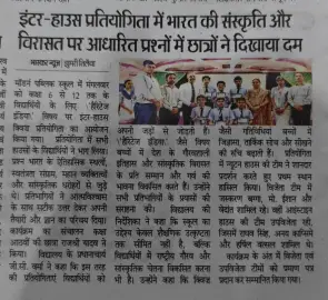 Heritage India Inter House - Modern Public School