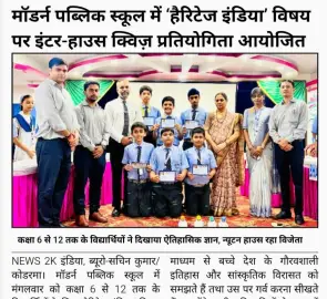Heritage India Inter House - Modern Public School