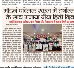 Hindi Diwas - Modern Public School