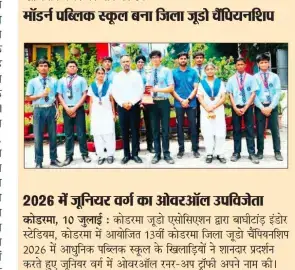 Judo Championship - Modern Public School