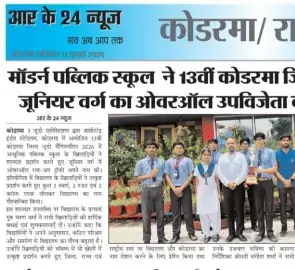 Judo Championship - Modern Public School