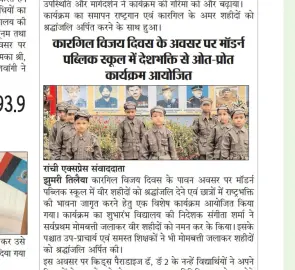Kargil Vijay Diwas - Modern Public School