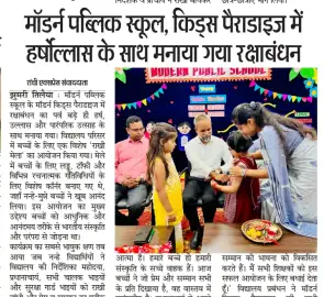 Raksha Bandhan - Modern Public School