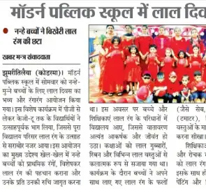 Red Day - Modern Public School
