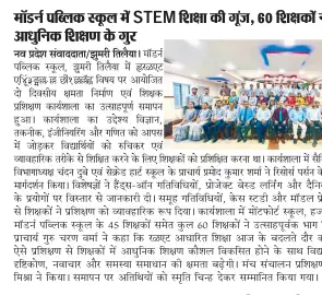 STEM Education Workshop - Modern Public School