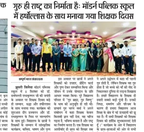 Teachers Day - Modern Public School