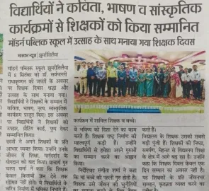 Teachers Day - Modern Public School