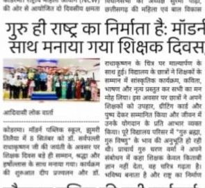 Teachers Day - Modern Public School