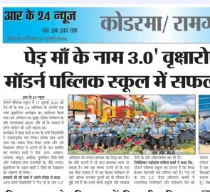Tree Plantation - Modern Public School