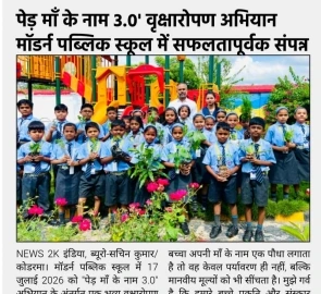 Tree Plantation - Modern Public School