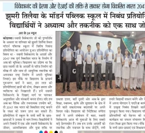 Viksit Bharat 2047 - Modern Public School