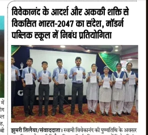 Viksit Bharat 2047 - Modern Public School
