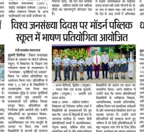 World Population Day Speech - Modern Public School