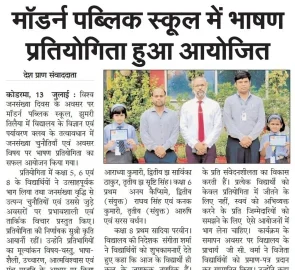 World Population Day Speech - Modern Public School