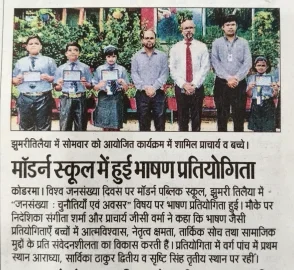 World Population Day Speech - Modern Public School